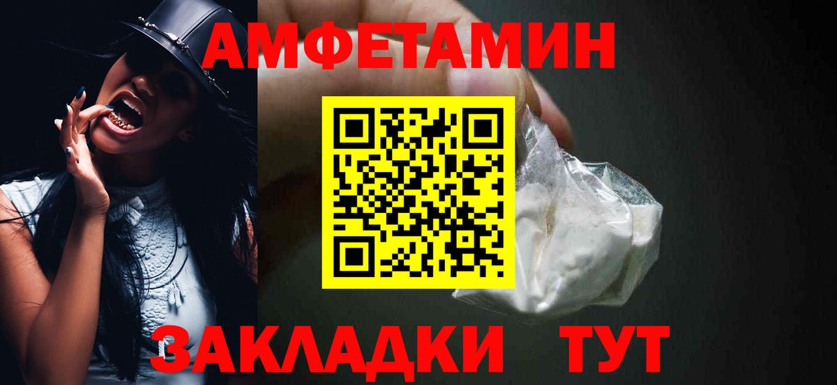 Amphetamine Розовый  Вход с VPN  ОМГ ОМГ маркетплейс  Изобильный 