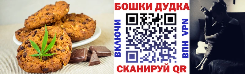 дарнет шоп  Изобильный  Canna-Cookies марихуана 