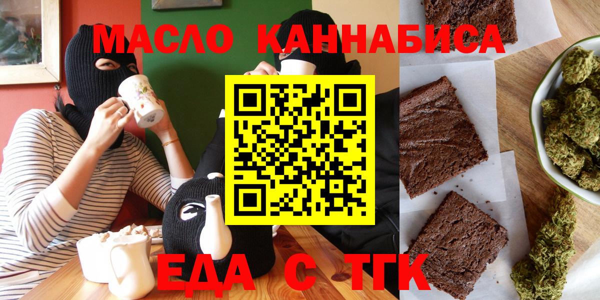 Еда ТГК марихуана Изобильный