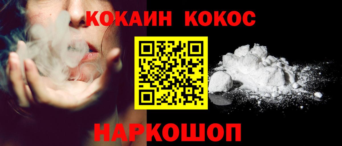 Изобильный  Cocaine  Вход с VPN  Cocaine 98% 