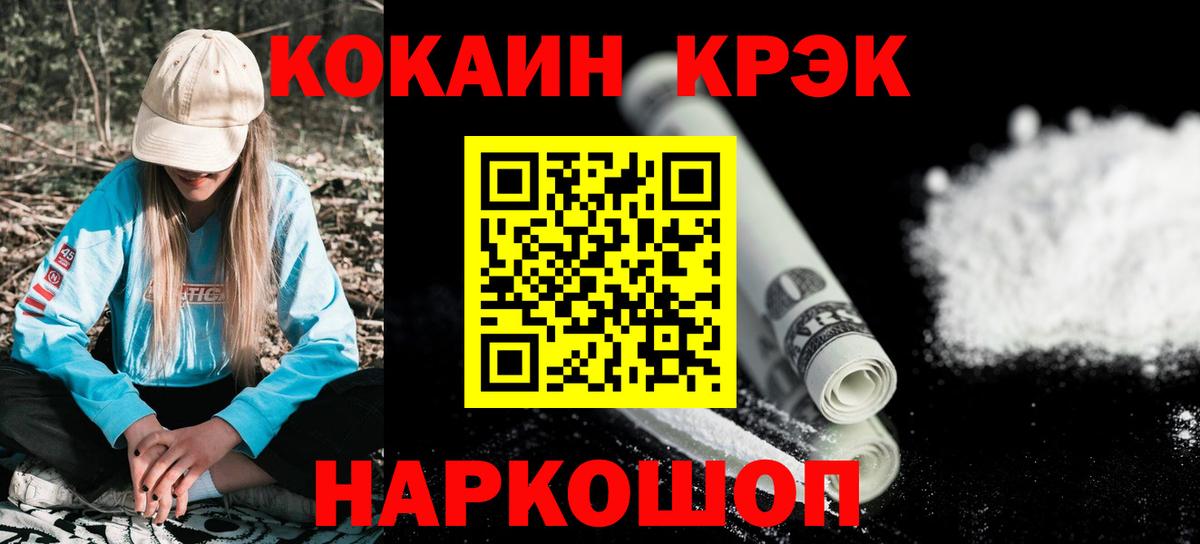 Кокаин 99% Изобильный
