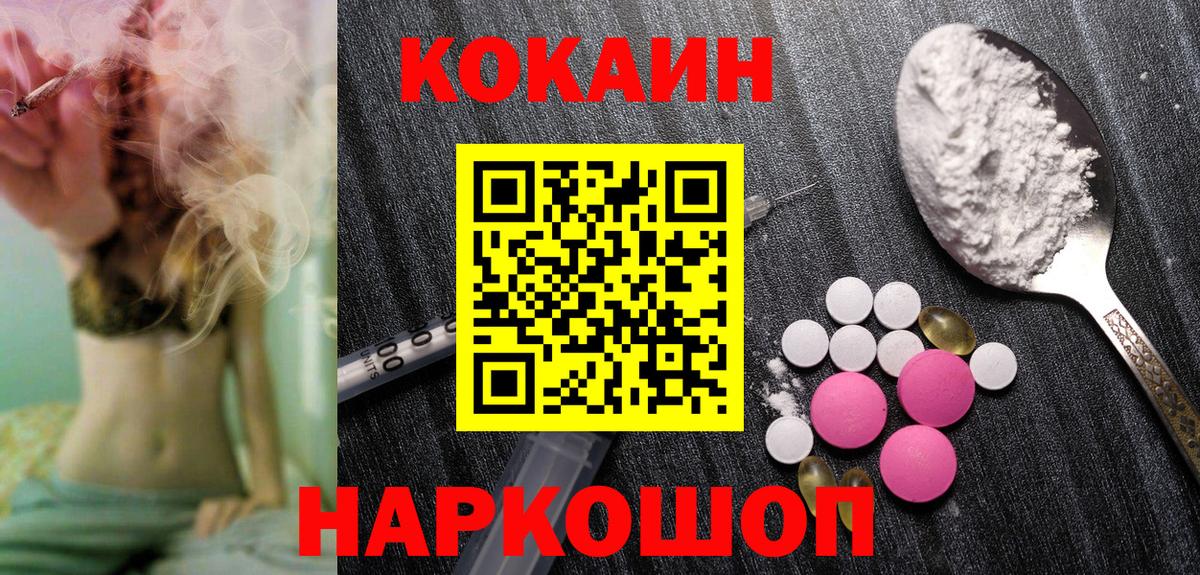 Кокаин 99%  Изобильный  Кокаин Fish Scale 
