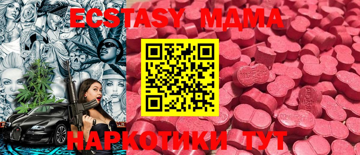 Ecstasy круглые  Вход с VPN  Экстази  Изобильный 