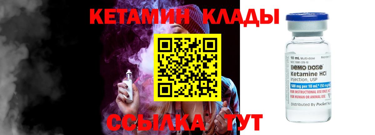 Кетамин VHQ  Вход с VPN  Изобильный  Кетамин ketamine 