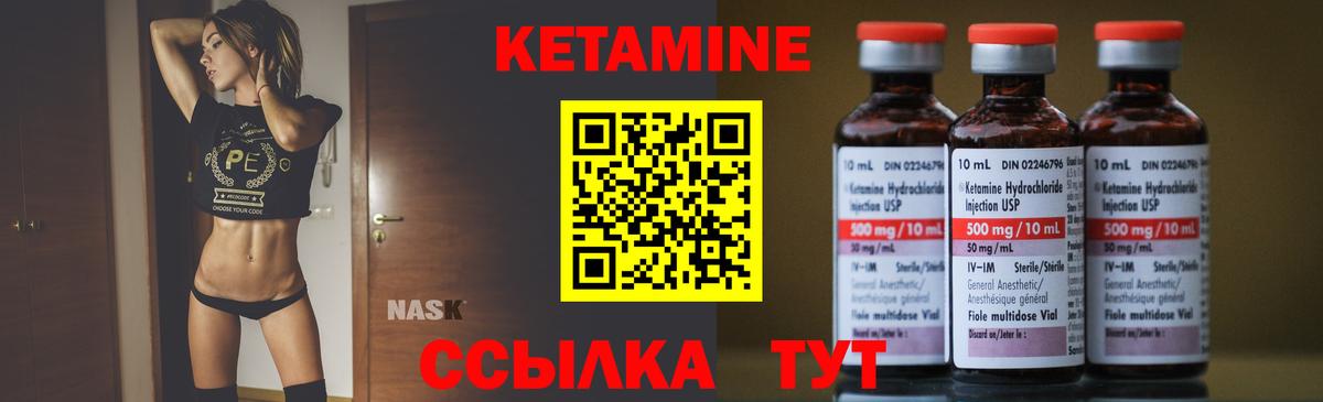 КЕТАМИН VHQ Изобильный