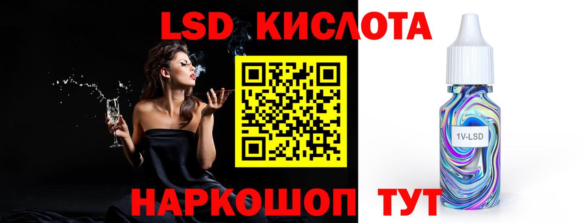 LSD-25 экстази ecstasy Изобильный