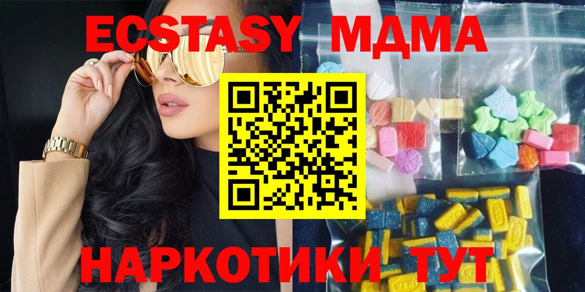 MDMA crystal Изобильный