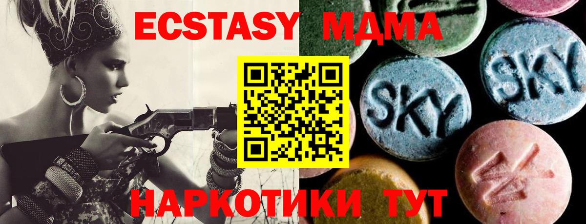 MDMA crystal  МДМА кристаллы  Вход с VPN  МДМА  Изобильный 