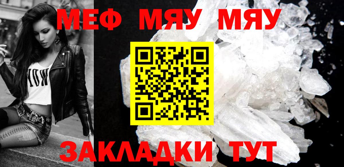 Меф  Изобильный