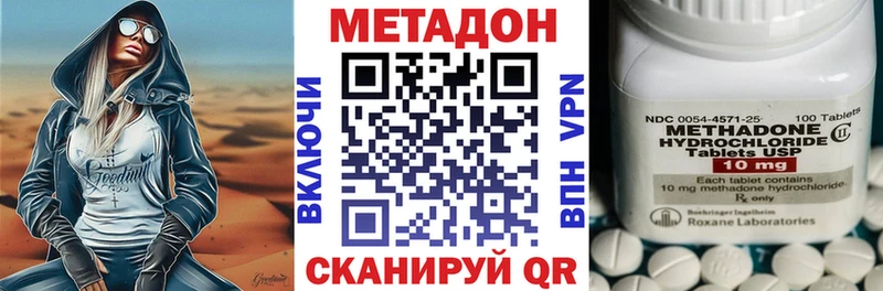 mega   Изобильный  Метадон кристалл 