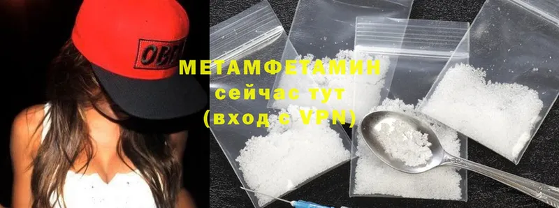 МЕТАМФЕТАМИН Methamphetamine  где продают   Изобильный 