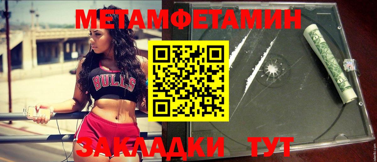 МЕТАМФЕТАМИН Декстрометамфетамин 99.9% Изобильный