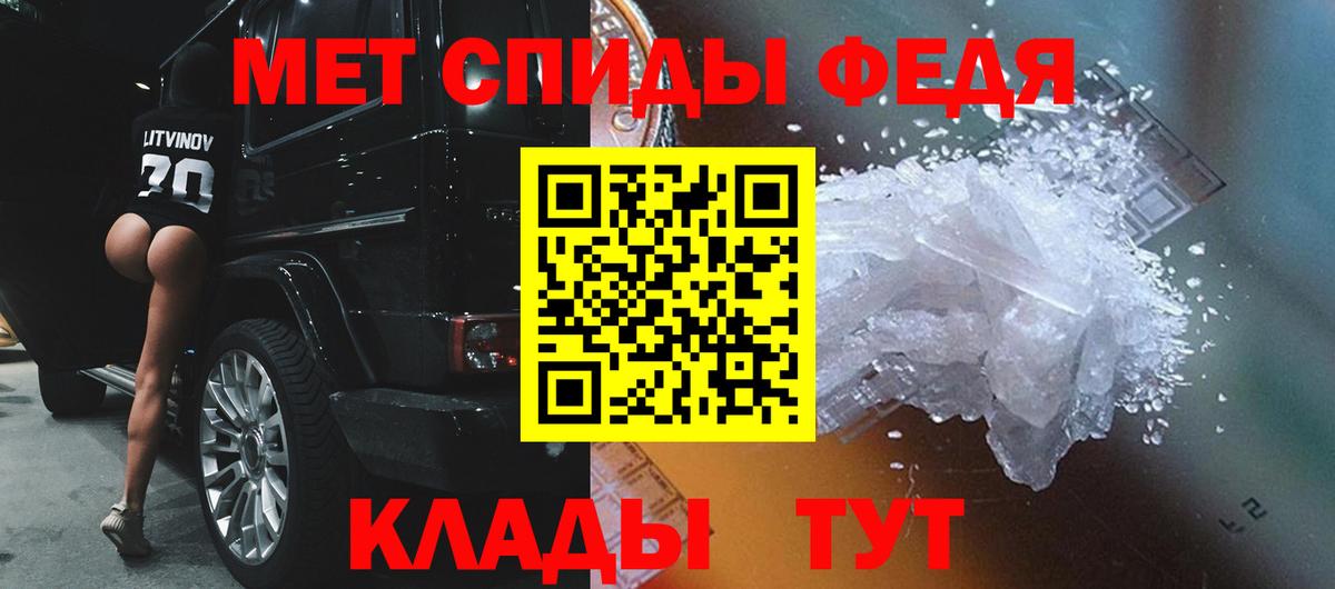 Изобильный  Первитин мет  Вход с VPN  Первитин мет 