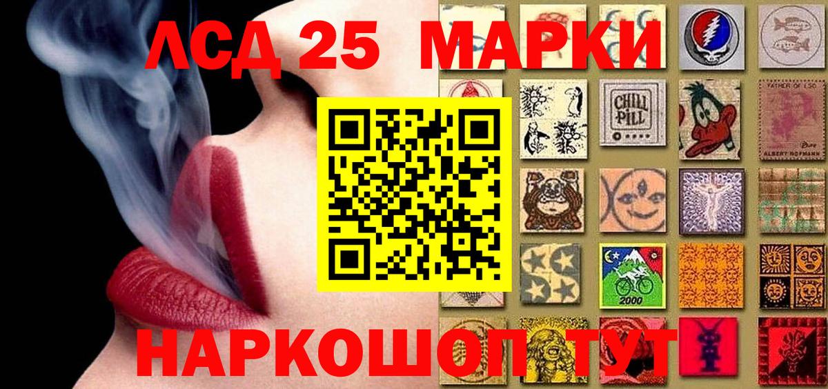 Марки 25I-NBOMe 1500мкг Изобильный