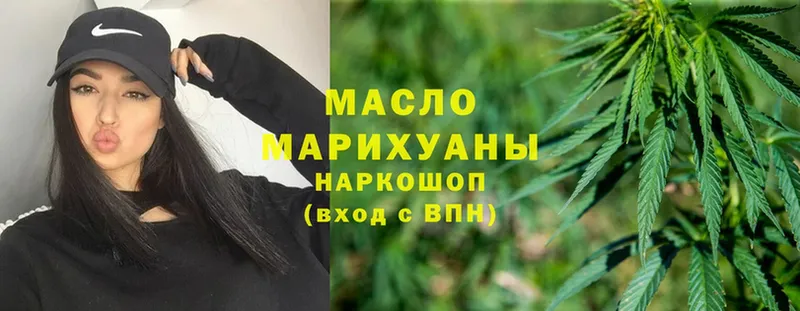 Дистиллят ТГК гашишное масло  купить наркотик  Изобильный 