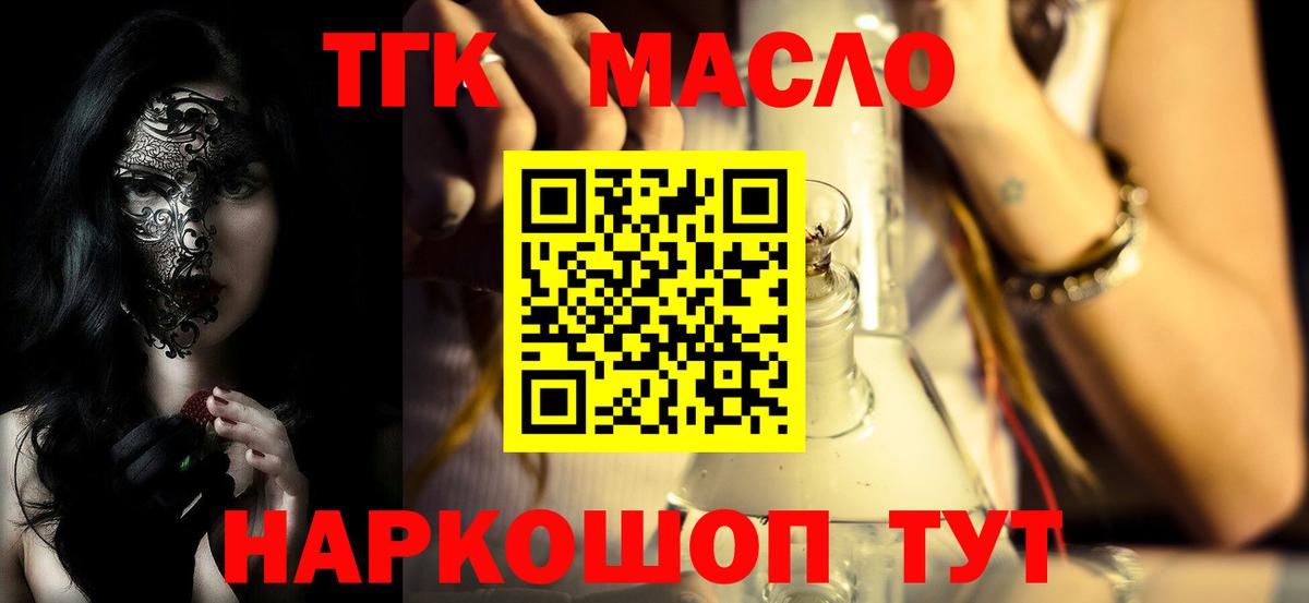 Дистиллят ТГК гашишное масло Изобильный