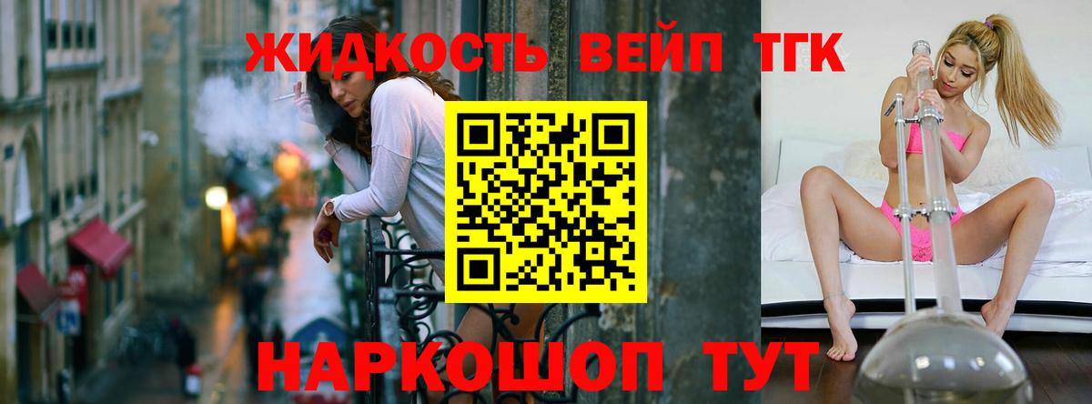 Изобильный  ТГК вейп  Вход с VPN 